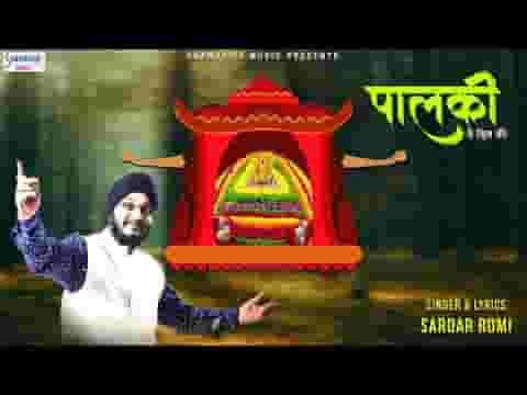 पालकी ये दिल की तैयार सांवरे लिरिक्स