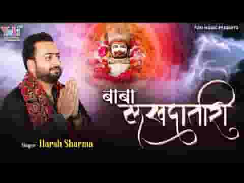 बाबा लखदातारी है श्याम भजन लिरिक्स