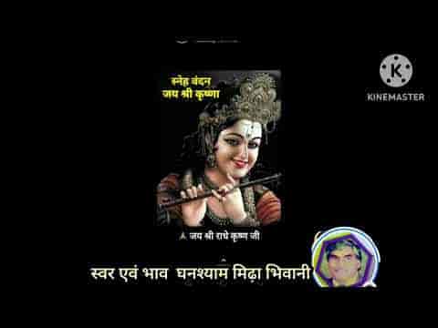 हे रसना जपले सुबह श्याम राधा जू का पावन नाम
