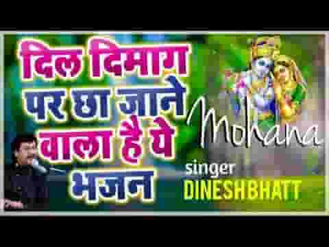 तुझ संग प्रीत लगाई मोहना भजन लिरिक्स