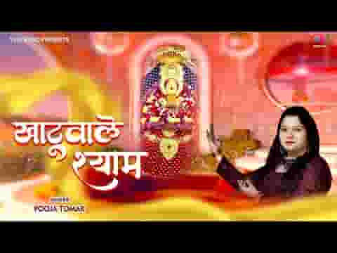 अब के बरस तो सांवरिया म्हारा मन की करजे रे लिरिक्स