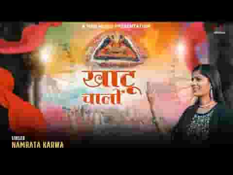 खाटू वाले श्याम धणी को हैलो आयो है लिरिक्स
