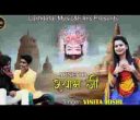 अपने तो श्याम जी फ़िल्मी तर्ज भजन लिरिक्स