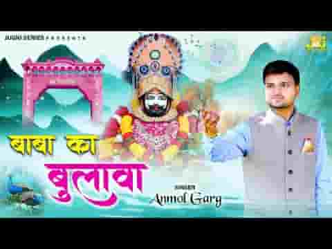 आया बाबा का बुलावा मैं तो खाटू जाऊंगा लिरिक्स