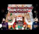 कर लो श्याम से यारी बना लो रिश्तेदारी लिरिक्स