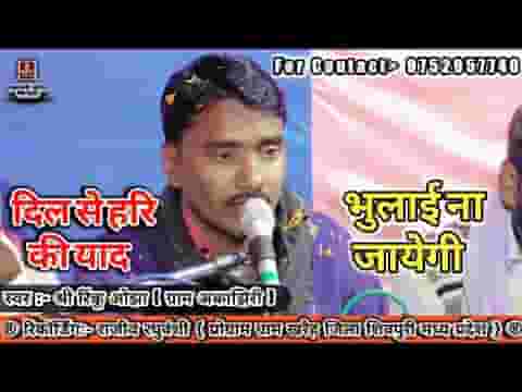 दिल से हरि की याद भुलाई ना जाएगी लिरिक्स