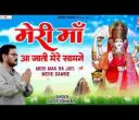 मेरी माँ आ जाती मेरे सामने भजन लिरिक्स