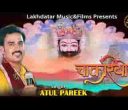 मैं चाकरियो हूँ श्याम मेरो रखवालो है लिरिक्स