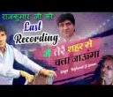 मैं तेरे शहर से कल चला जाऊंगा गीत लिरिक्स