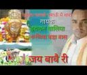 रामदेव जमरो जगाऊं मैं थाको भजन लिरिक्स