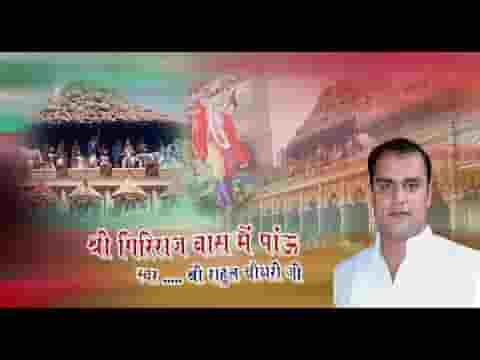 श्री गिरिराज वास मैं पाऊं भजन लिरिक्स