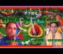 श्रीयादे चालिसा पाठ लिरिक्स