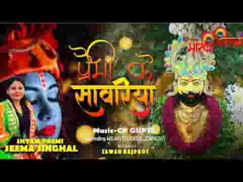 अपने प्रेमी को सांवरिया क्यों सताते हो तुम लिरिक्स