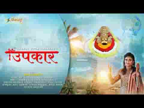 ना जाने किस रूप में आकर काम मेरा कर जाता है लिरिक्स