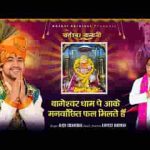 बागेश्वर धाम पे आके मनवांछित फल मिलते है