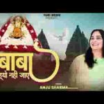 म्हाने बेगा सा बुला लो बाबा रहयो नहीं जाय