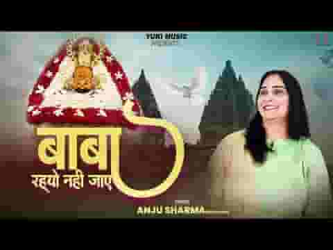 म्हाने बेगा सा बुला लो बाबा रहयो नहीं जाय