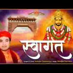 आने वाले है कन्हैया भजन लिरिक्स