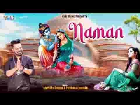 जबसे किया नमन के मेरे भाग खुल गए