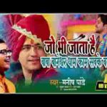 जो भी जाता है बाबा बागेश्वर के धाम
