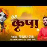 तेरी कृपा से ही मैं गुण तेरे गाता हूँ