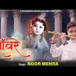 मैं भी आया हूँ दर पे तेरे हार के श्याम भजन लिरिक्स