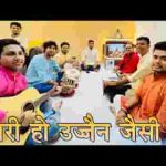 नगरी हो उज्जैन जैसी क्षिप्रा का किनारा हो