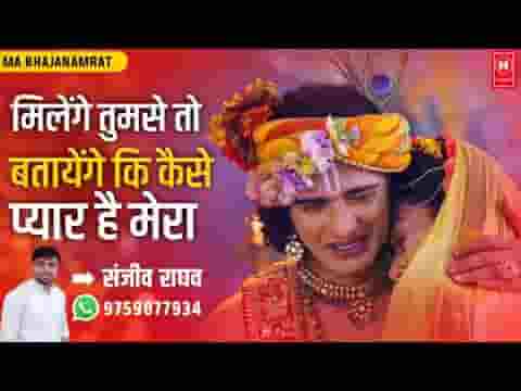 मिलेंगे तुमसे तो बताएंगे कैसा प्यार है मेरा लिरिक्स