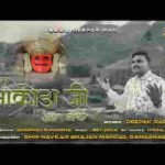 हम नाकोड़ा जी आ गए भजन लिरिक्स