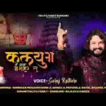 भेरू जी नाकोड़ा वाले लिरिक्स