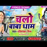 कांधे पर कांवर लेकर शिव महाकाल को भजकर