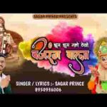 झूम झूम नाचे देखो बजरंग बाला भजन लिरिक्स