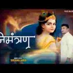 शीश के दानी थारा कीर्तन करावा भजन लिरिक्स