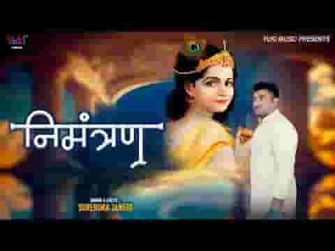 शीश के दानी थारा कीर्तन करावा भजन लिरिक्स