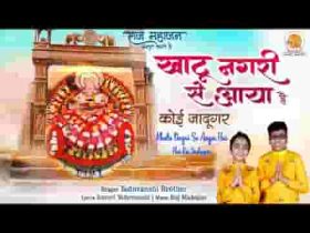 अपने दिल को ले संभाल कहीं जुड़ ना जाए तार लिरिक्स