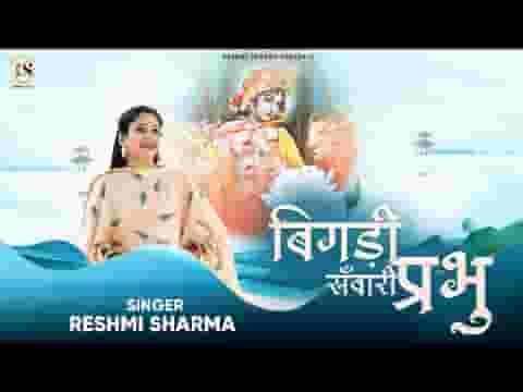 तूने लाखो की बिगड़ी संवारी प्रभु भजन लिरिक्स