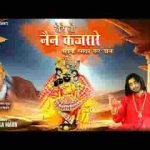 तेरे तो नैन कजरारे बावला हमको कर डाला