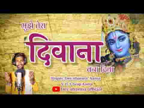 मेरे सांवरे हे नाथ सुन