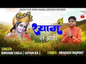 सुन लेना रे बाबा सबकी अबकी बार जो आएंगे