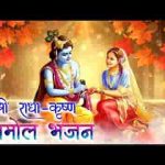 हे राधा रानी हे श्यामा रानी भजन लिरिक्स