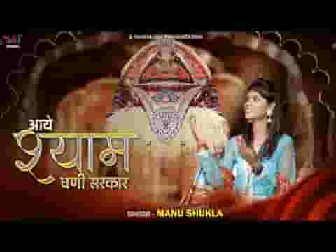 आये श्याम धणी सरकार लीले पे असवार री