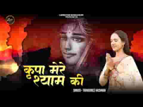 चाहे दुनिया करे अनसुना मेरे बाबा ने मुझको सुना है
