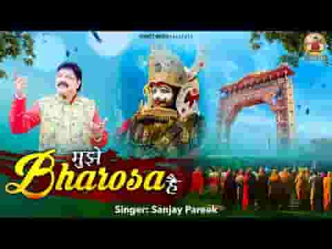 मुझे भरोसा है वो चल पड़ा होगा भजन लिरिक्स