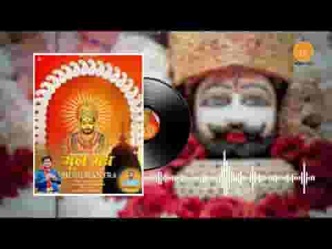 मूलमंत्र मैं तुम्हें बताऊं आजमाया है मेरा