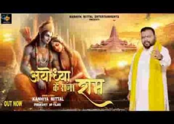 अयोध्या के राजा भारत है आपका