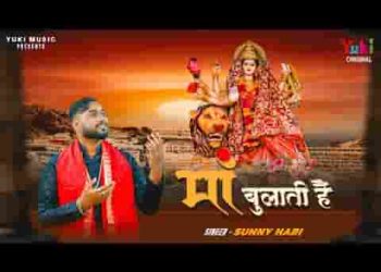 ऊँचे पर्वत पे बैठी माँ राह दिखाती है