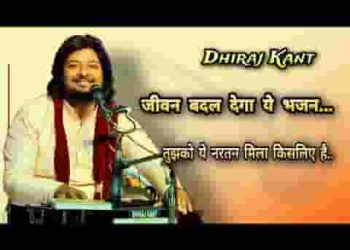 तुझको ये जीवन दिया किसलिए है
