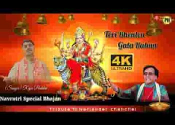 तेरी भेटें गाता रहूं तेरे जगरातो में