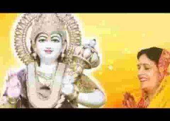 मिग्सर की पाँचम है आई लाई ख़ुशियाँ अपार