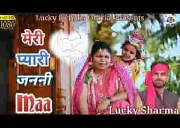 मेरी प्यारी जननी माँ हरियाणवी भजन